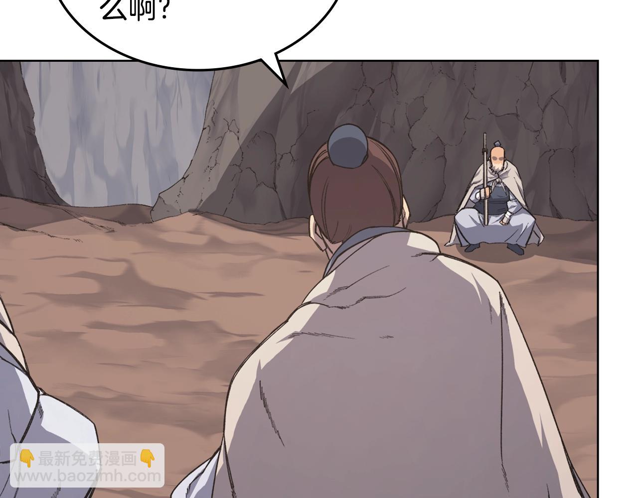 重生之我在魔教耍長槍 - 第55話 還招(3/3) - 3