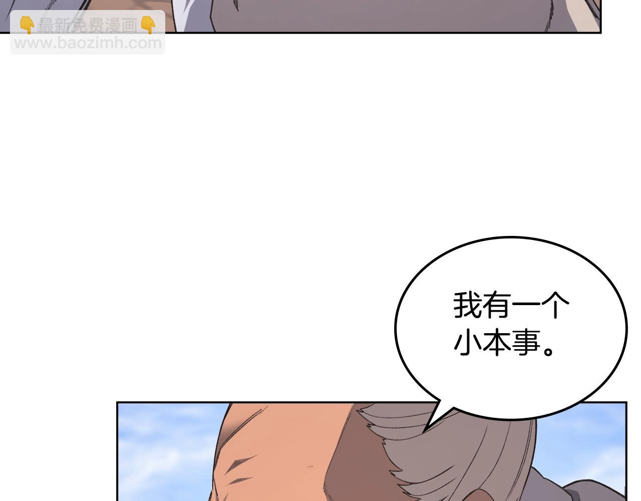 重生之我在魔教耍長槍 - 第55話 還招(3/3) - 4