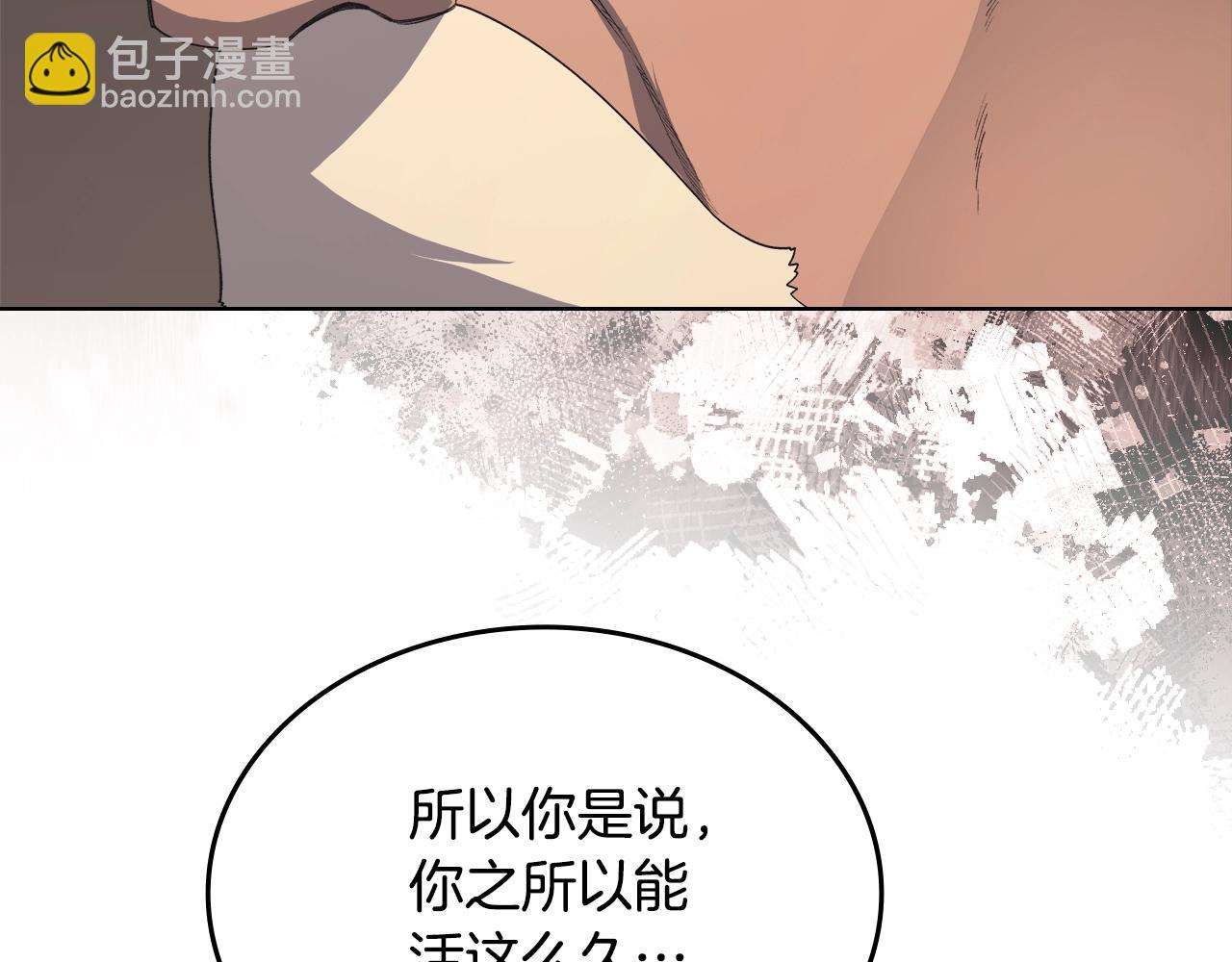 重生之我在魔教耍長槍 - 第55話 還招(3/3) - 3