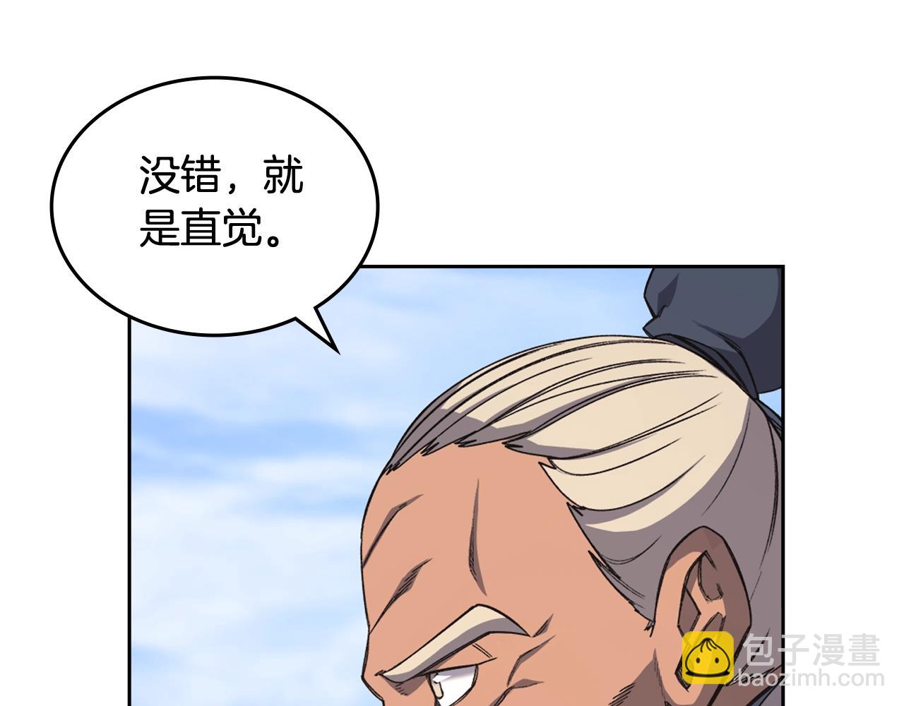 重生之我在魔教耍長槍 - 第55話 還招(3/3) - 6