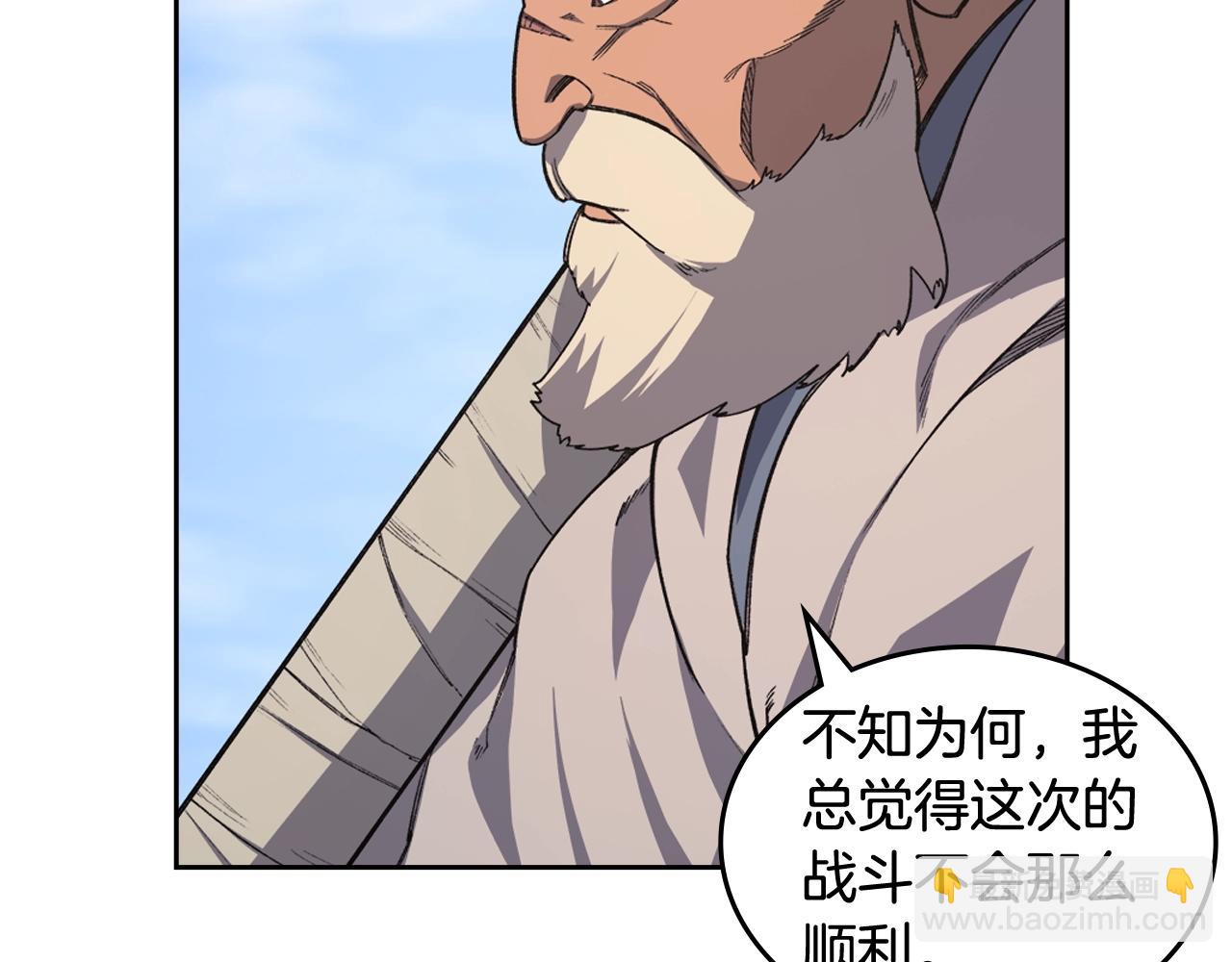 重生之我在魔教耍長槍 - 第55話 還招(3/3) - 7