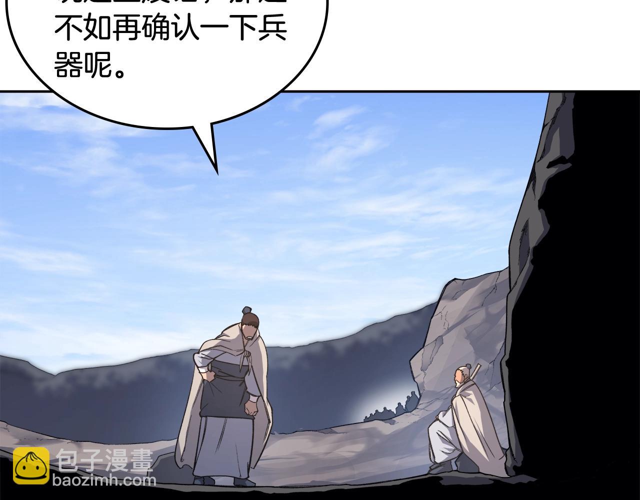 重生之我在魔教耍長槍 - 第55話 還招(3/3) - 2