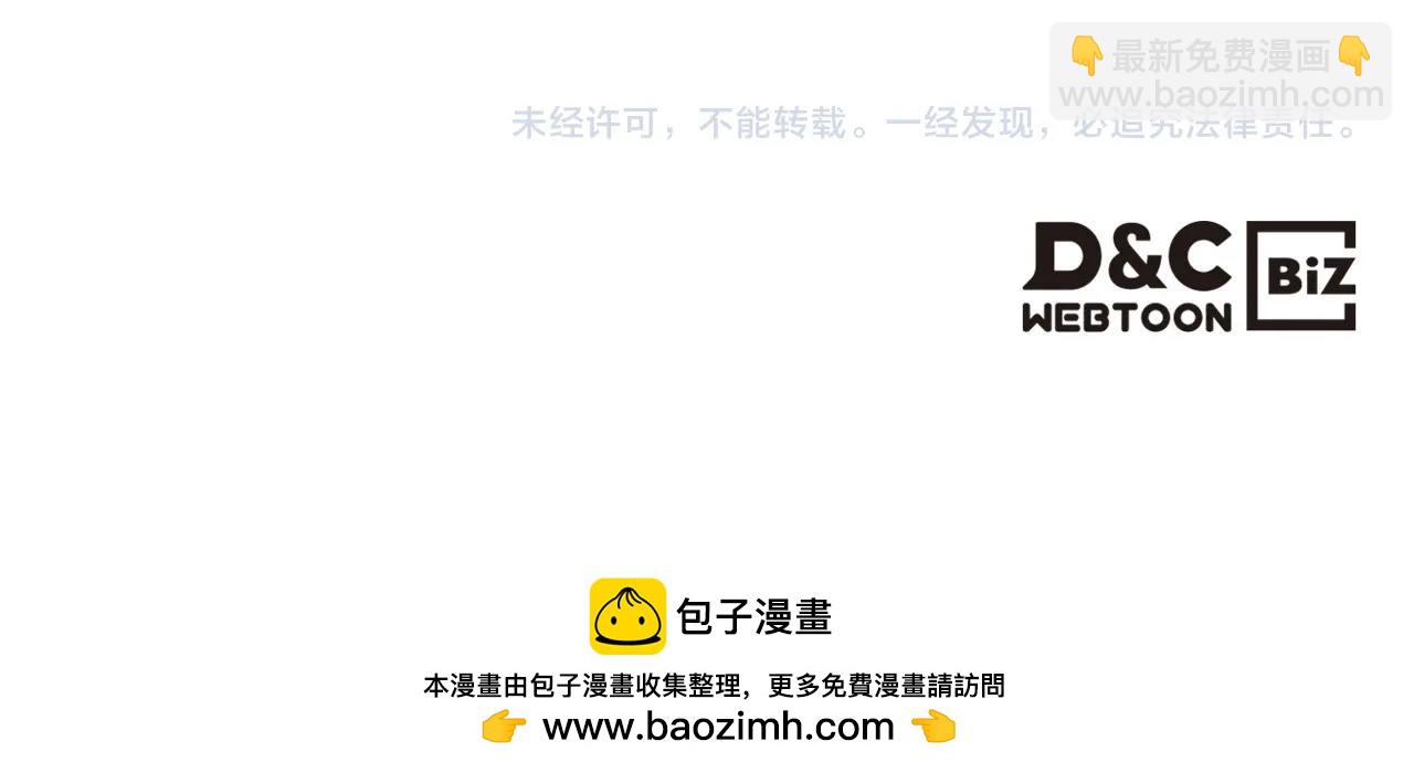 重生之我在魔教耍長槍 - 第55話 還招(3/3) - 5