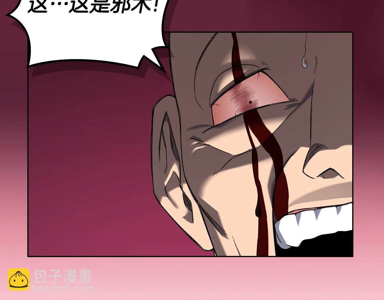 重生之我在魔教耍長槍 - 第55話 還招(1/3) - 8