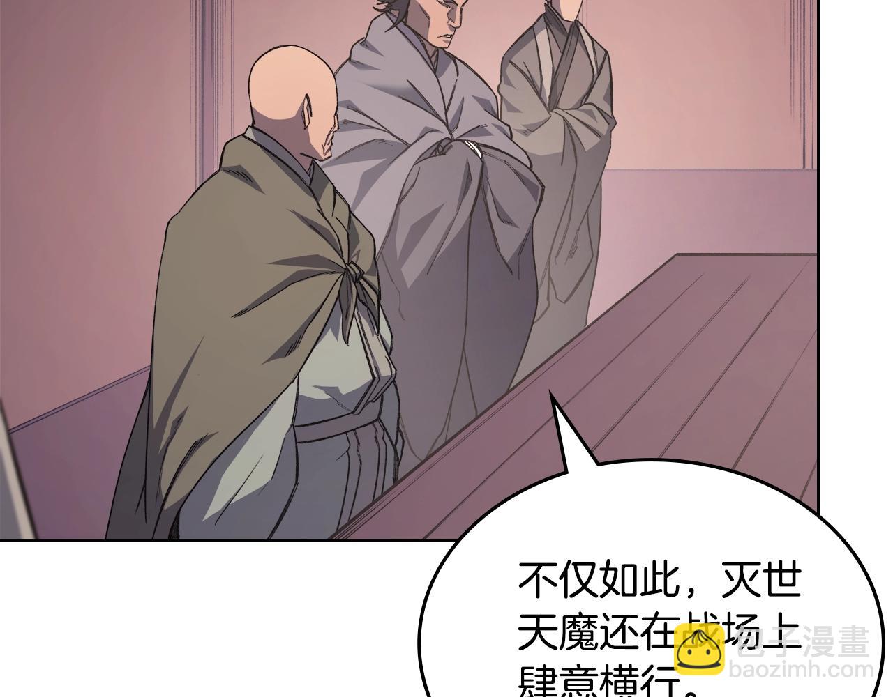 重生之我在魔教耍長槍 - 第55話 還招(2/3) - 6