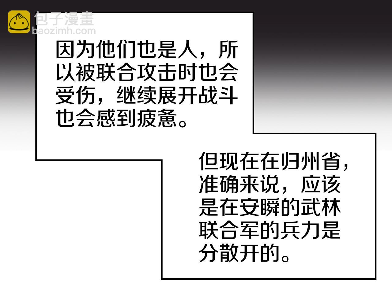 重生之我在魔教耍長槍 - 第55話 還招(2/3) - 1