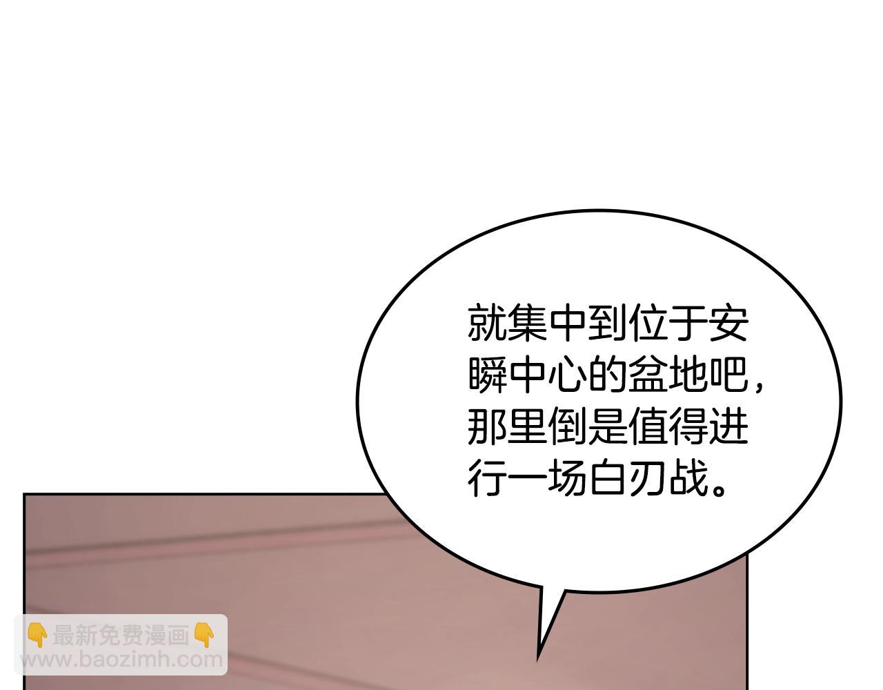 重生之我在魔教耍長槍 - 第55話 還招(2/3) - 1