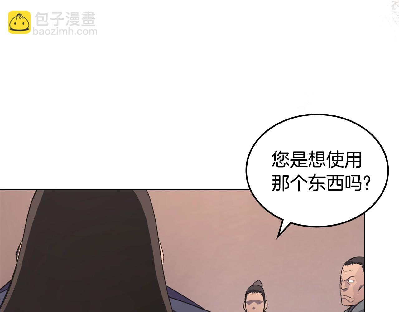 重生之我在魔教耍長槍 - 第55話 還招(2/3) - 8