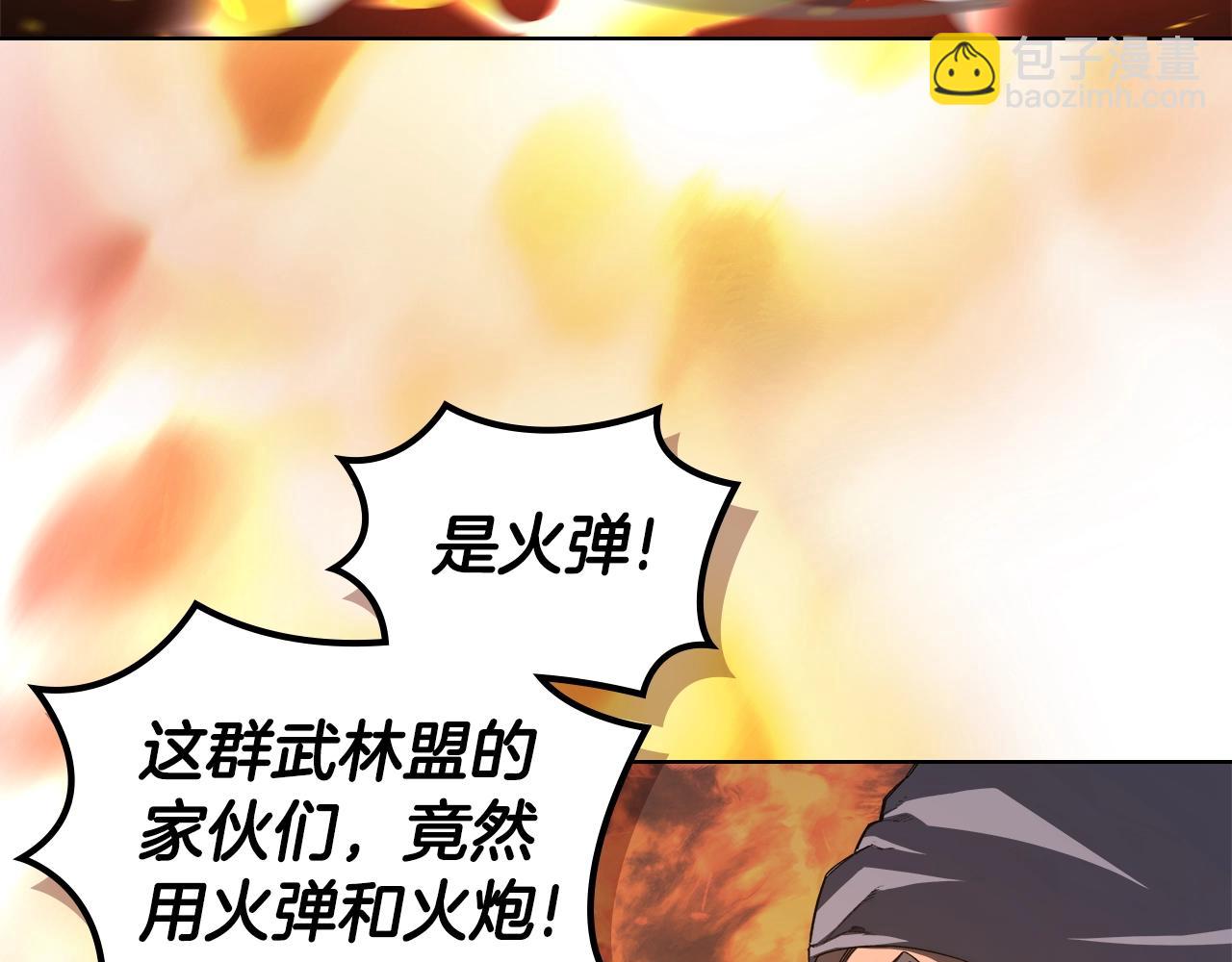 重生之我在魔教耍長槍 - 第55話 還招(2/3) - 5