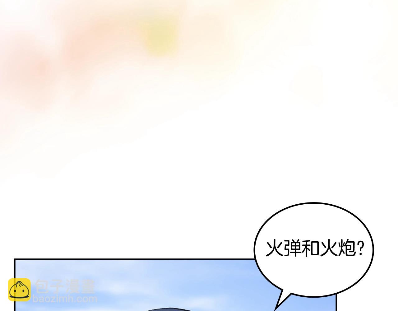 重生之我在魔教耍長槍 - 第55話 還招(2/3) - 8