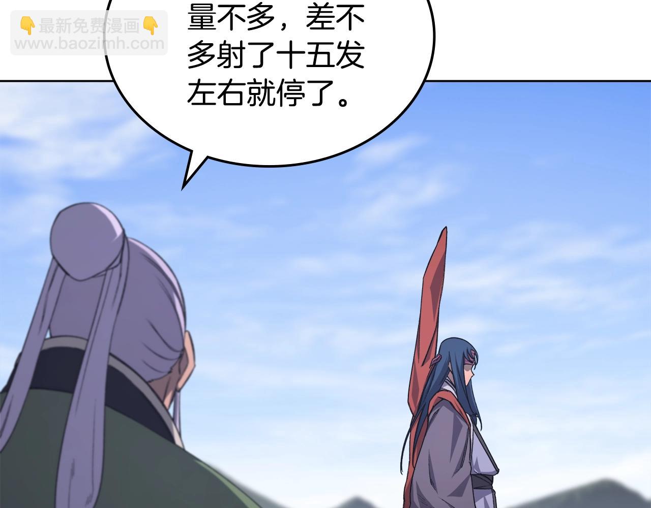 重生之我在魔教耍長槍 - 第55話 還招(2/3) - 3