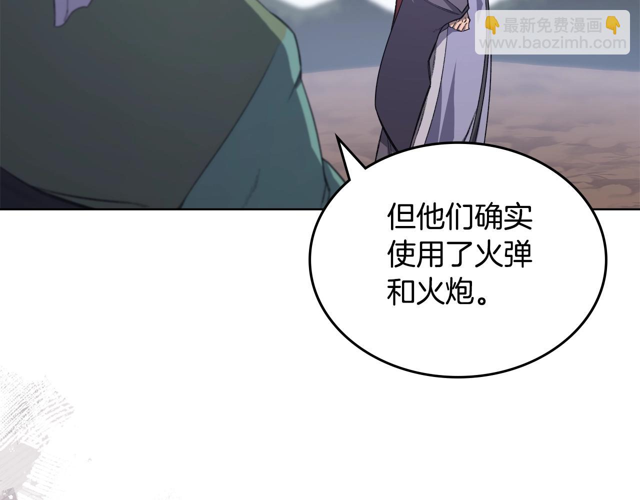 重生之我在魔教耍長槍 - 第55話 還招(2/3) - 4