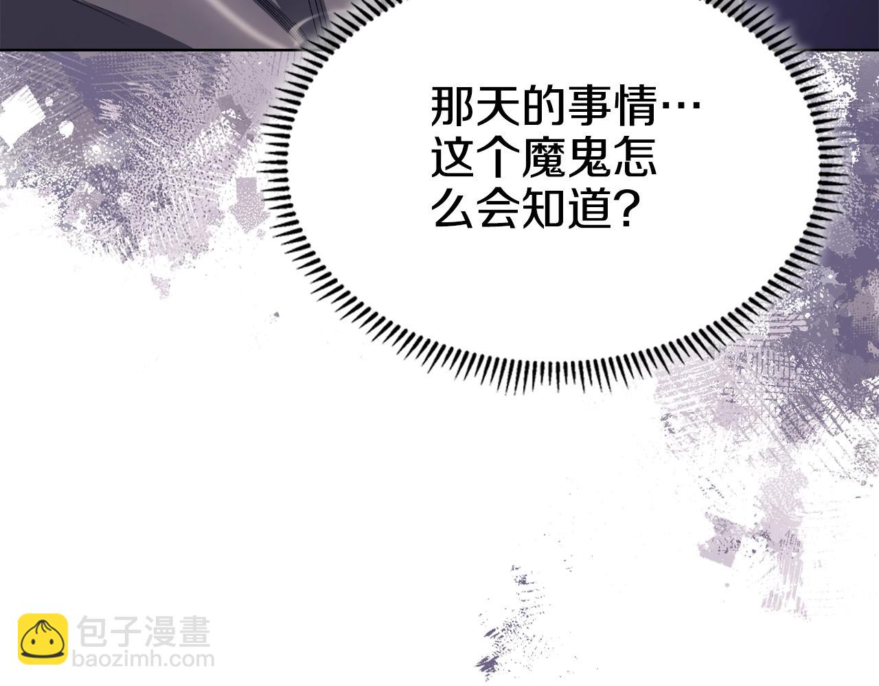 重生之我在魔教耍長槍 - 第57話 下地府求饒吧(1/4) - 3