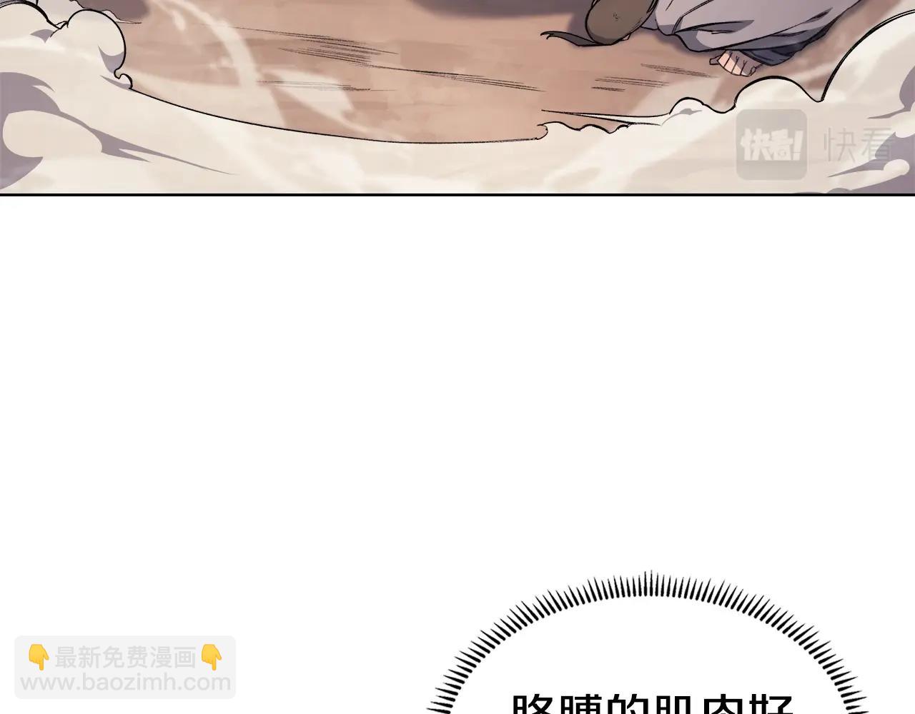 重生之我在魔教耍長槍 - 第57話 下地府求饒吧(1/4) - 1