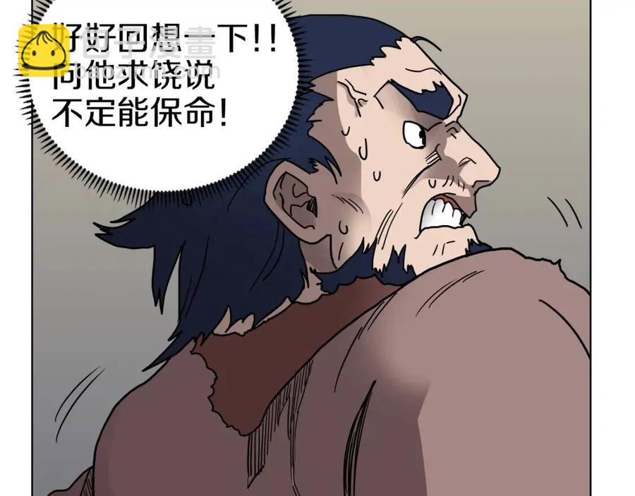 重生之我在魔教耍長槍 - 第21話 酷刑(2/3) - 6