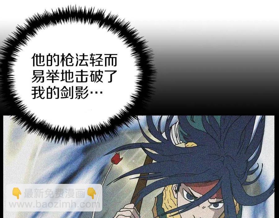 重生之我在魔教耍長槍 - 第21話 酷刑(3/3) - 6