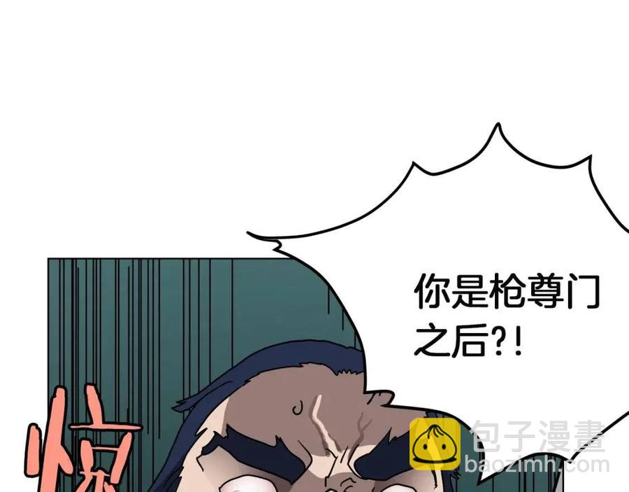 重生之我在魔教耍長槍 - 第21話 酷刑(3/3) - 5