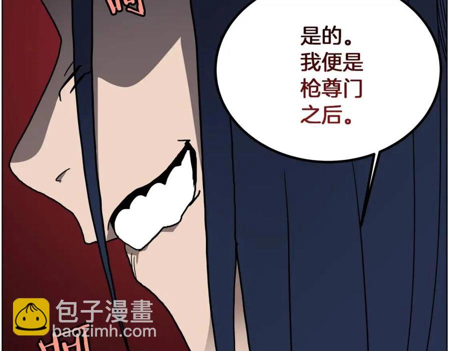 重生之我在魔教耍長槍 - 第21話 酷刑(3/3) - 1