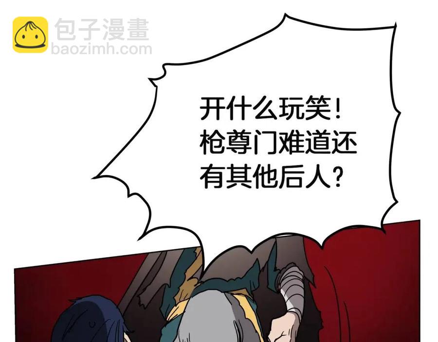 重生之我在魔教耍長槍 - 第21話 酷刑(3/3) - 3