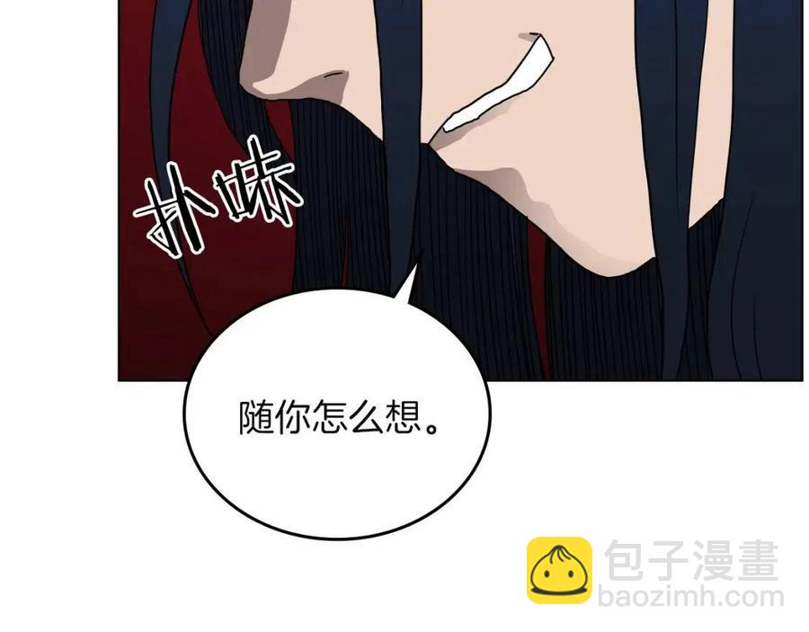 重生之我在魔教耍長槍 - 第21話 酷刑(3/3) - 7