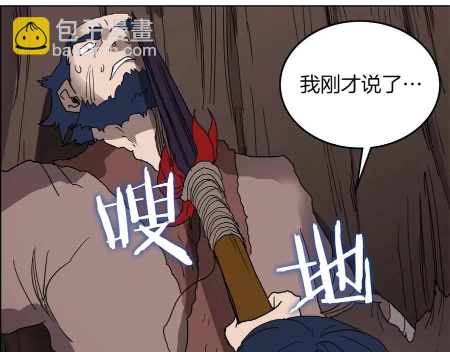 重生之我在魔教耍長槍 - 第21話 酷刑(3/3) - 1