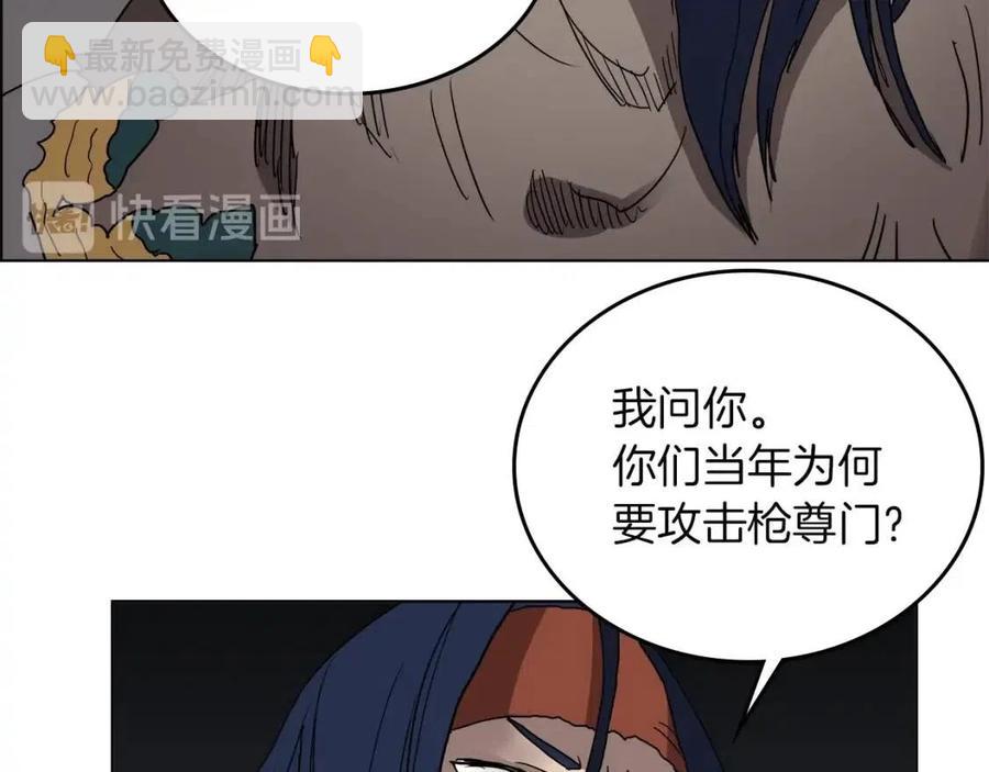 重生之我在魔教耍長槍 - 第21話 酷刑(3/3) - 3