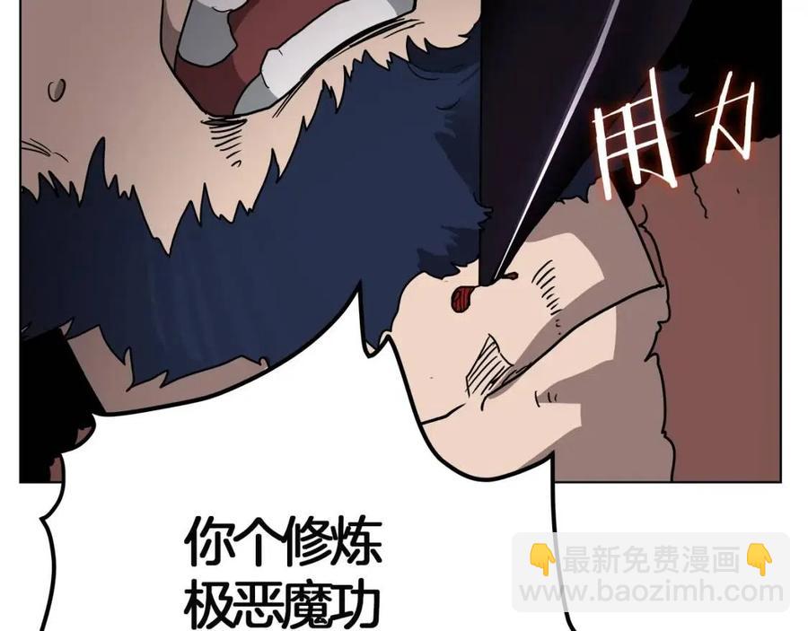 重生之我在魔教耍長槍 - 第21話 酷刑(3/3) - 6