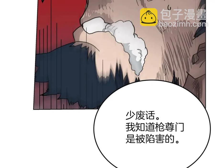 重生之我在魔教耍長槍 - 第21話 酷刑(3/3) - 3