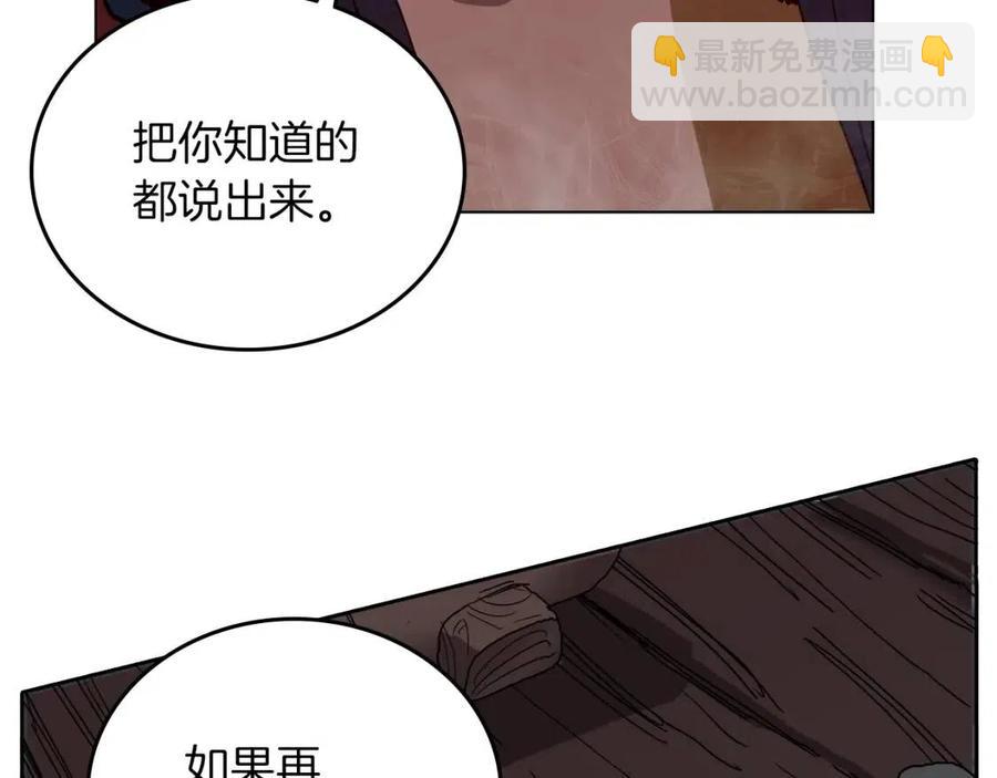 重生之我在魔教耍長槍 - 第21話 酷刑(3/3) - 5