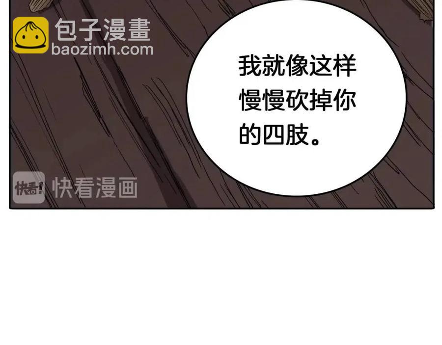 重生之我在魔教耍長槍 - 第21話 酷刑(3/3) - 7