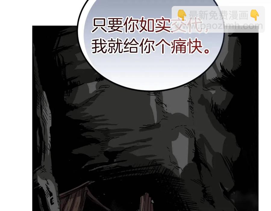 重生之我在魔教耍長槍 - 第21話 酷刑(3/3) - 7