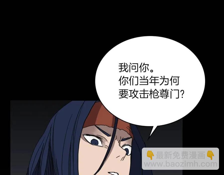 重生之我在魔教耍長槍 - 第21話 酷刑(3/3) - 4