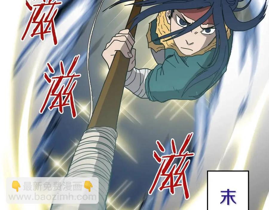 重生之我在魔教耍長槍 - 第21話 酷刑(1/3) - 1