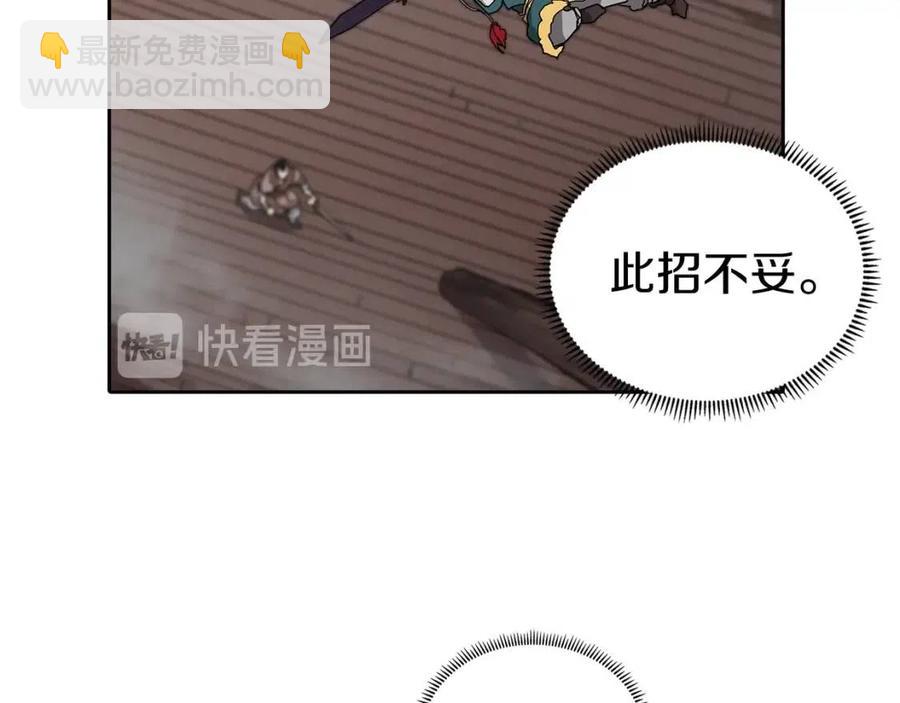 重生之我在魔教耍長槍 - 第21話 酷刑(1/3) - 5