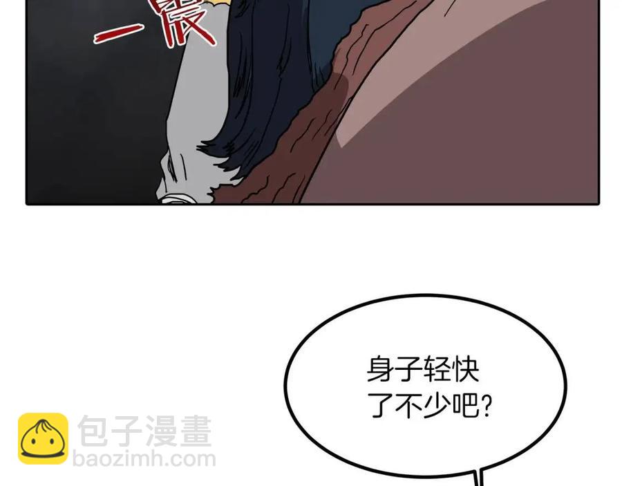 重生之我在魔教耍長槍 - 第21話 酷刑(2/3) - 4