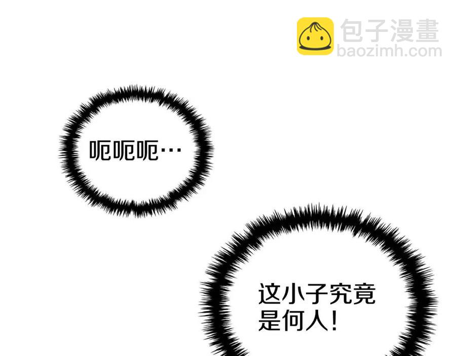 重生之我在魔教耍長槍 - 第21話 酷刑(2/3) - 6