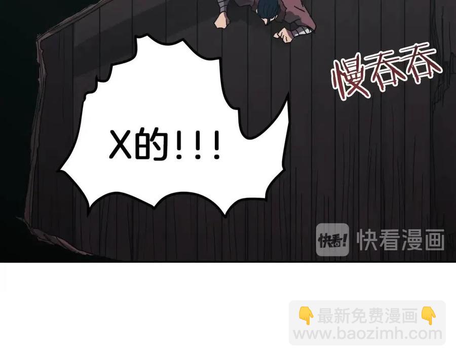 重生之我在魔教耍長槍 - 第21話 酷刑(2/3) - 1