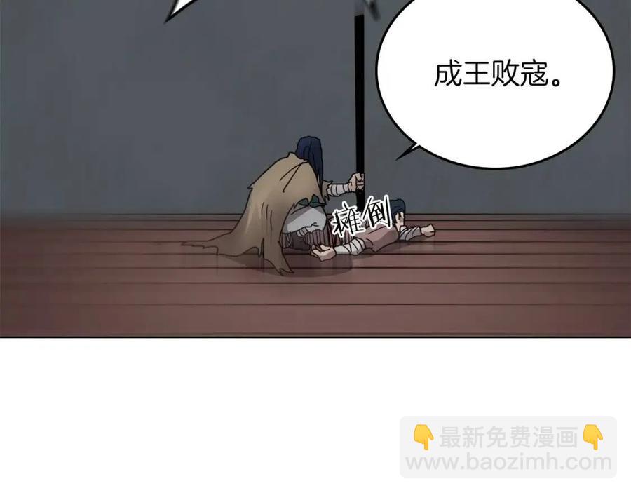 重生之我在魔教耍長槍 - 第21話 酷刑(2/3) - 6