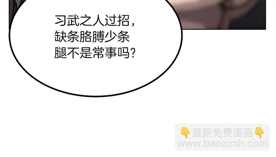 重生之我在魔教耍長槍 - 第21話 酷刑(2/3) - 8