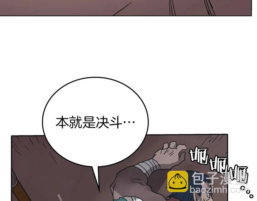 重生之我在魔教耍長槍 - 第21話 酷刑(2/3) - 4