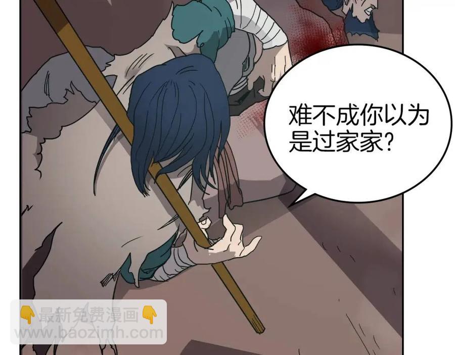 重生之我在魔教耍長槍 - 第21話 酷刑(2/3) - 5