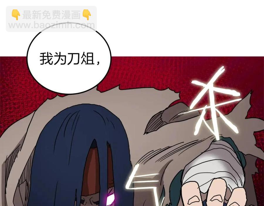 重生之我在魔教耍長槍 - 第21話 酷刑(2/3) - 2