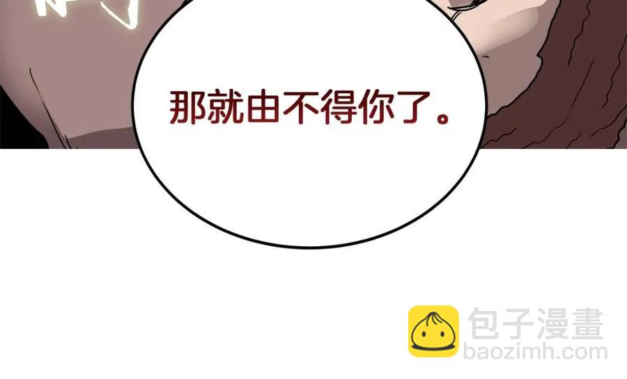 重生之我在魔教耍長槍 - 第21話 酷刑(2/3) - 4