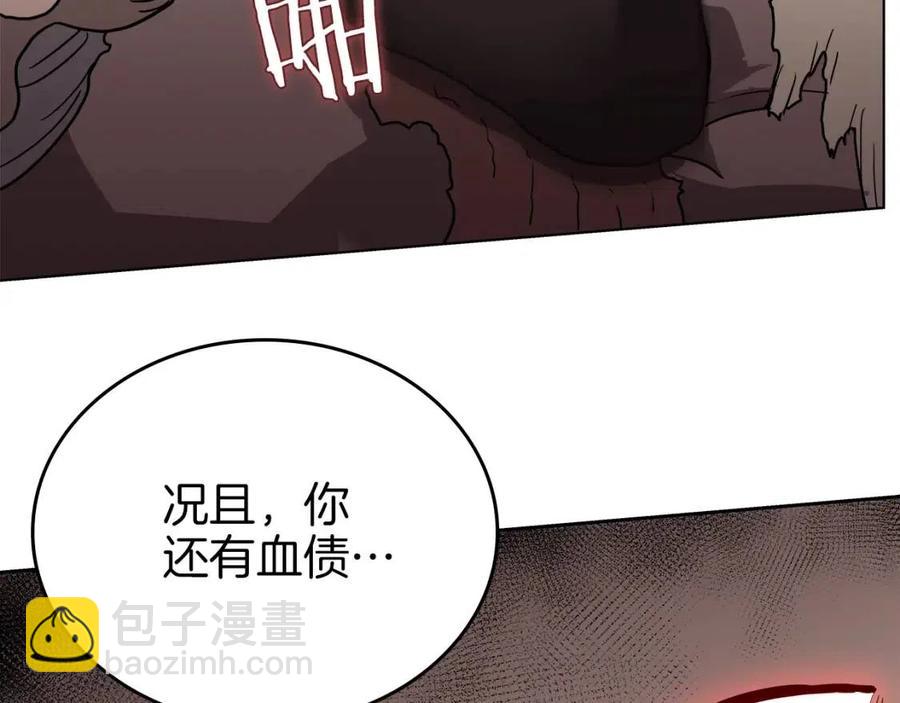 重生之我在魔教耍長槍 - 第21話 酷刑(2/3) - 8