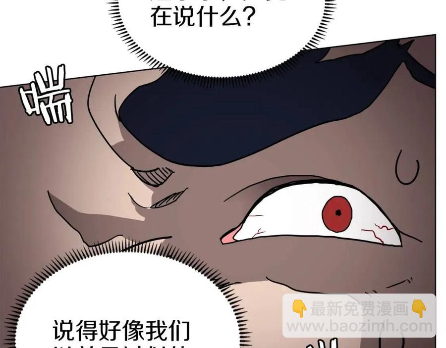 重生之我在魔教耍長槍 - 第21話 酷刑(2/3) - 4