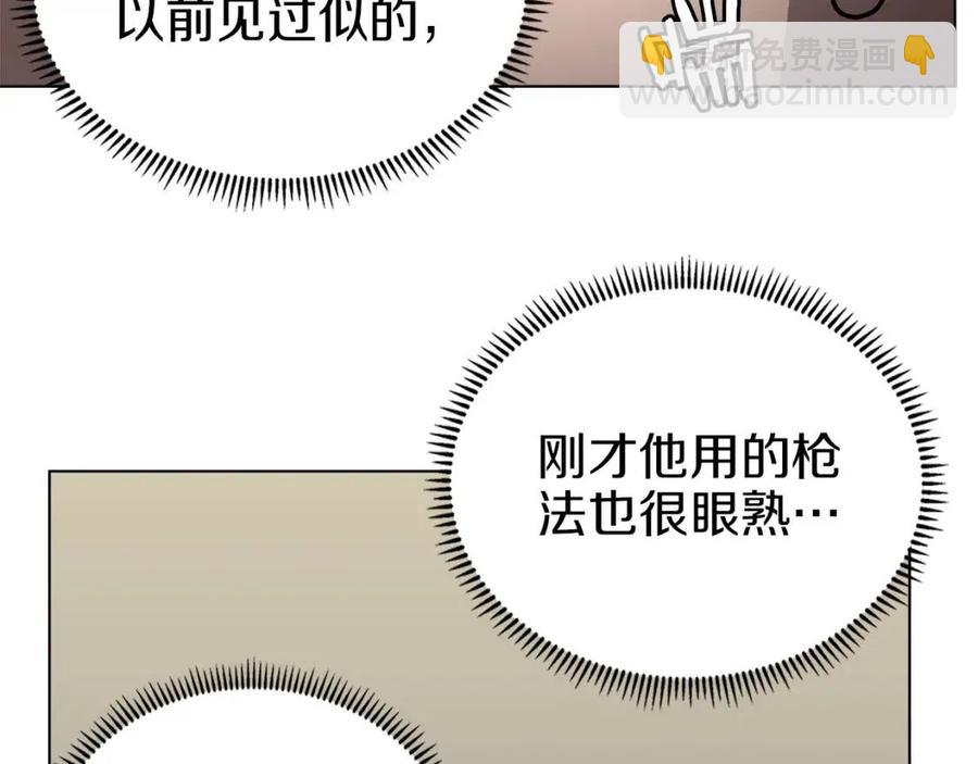 重生之我在魔教耍長槍 - 第21話 酷刑(2/3) - 5