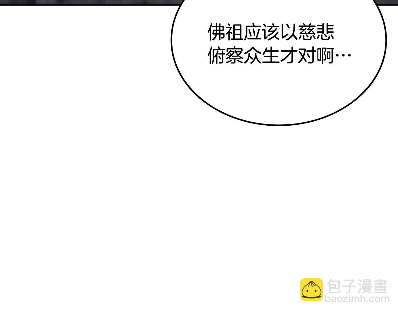 重生之我在魔教耍長槍 - 第59話 善惡(3/3) - 7