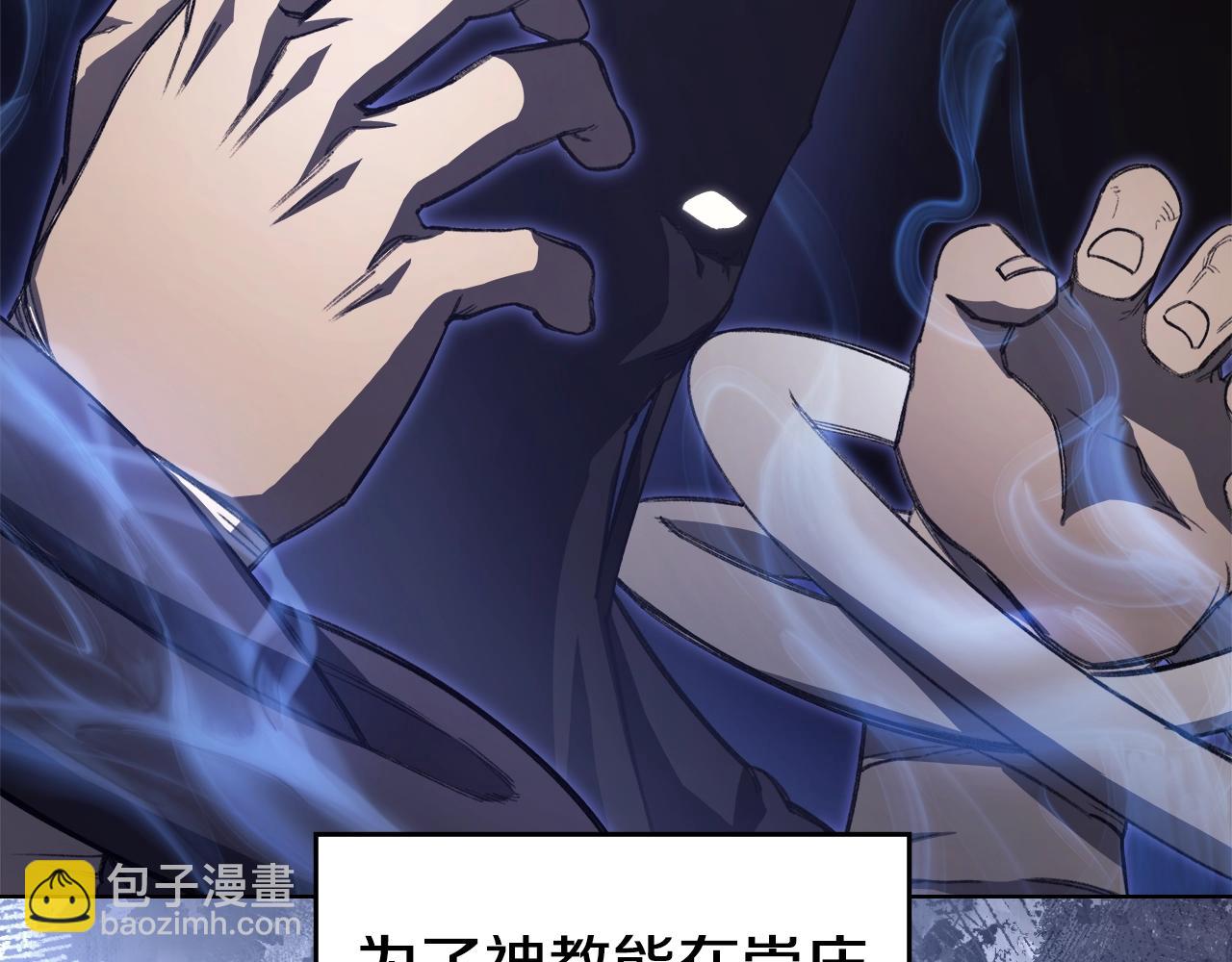 重生之我在魔教耍長槍 - 第59話 善惡(1/3) - 2