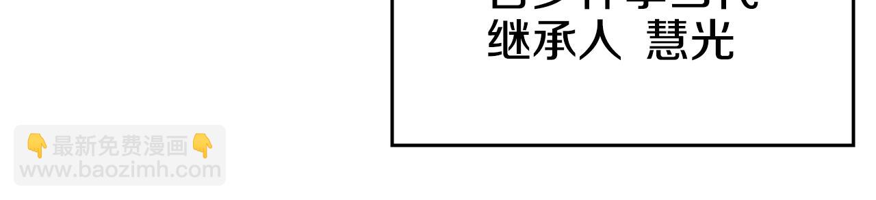 重生之我在魔教耍長槍 - 第59話 善惡(2/3) - 7