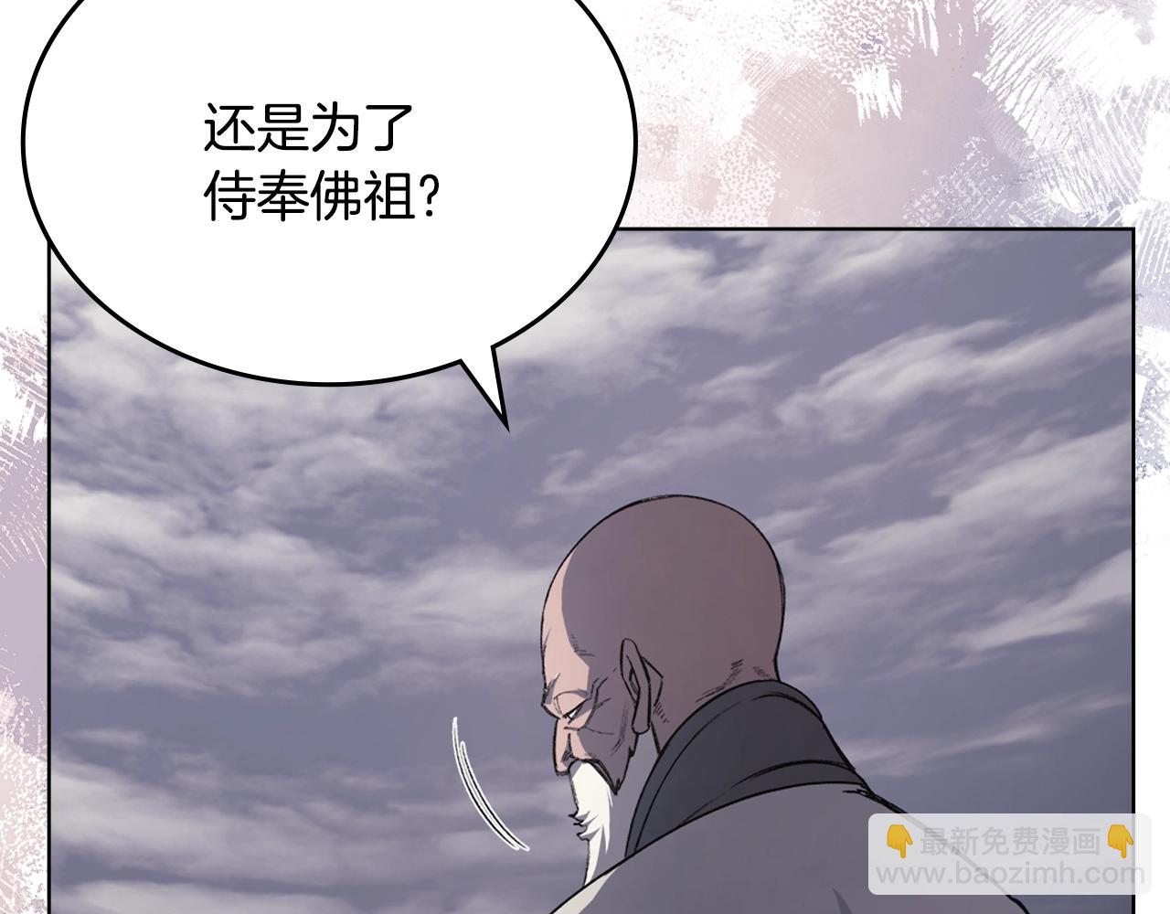 重生之我在魔教耍長槍 - 第59話 善惡(2/3) - 1